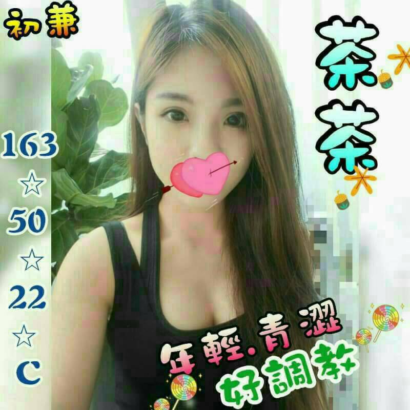 基隆 趙薇 網紅34D